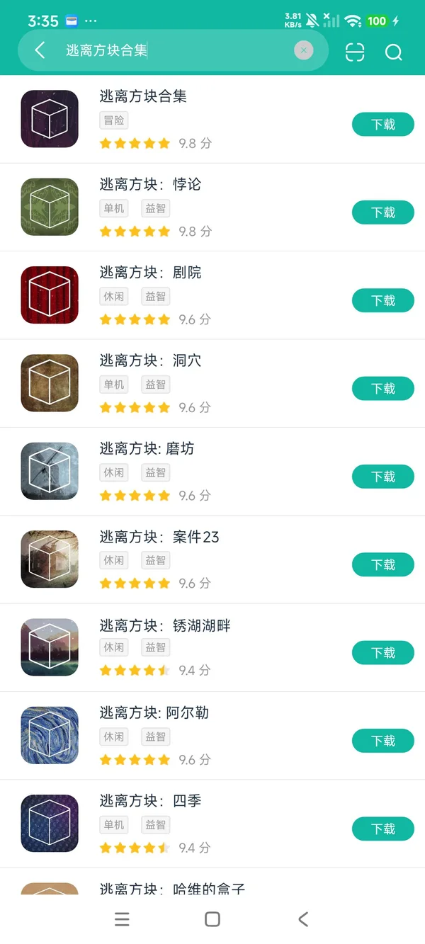 逃离方块合集安卓正版下载