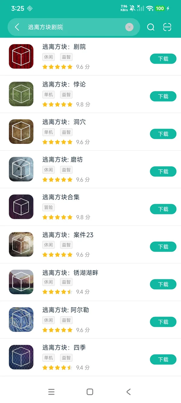 逃离方块剧院安卓正版下载