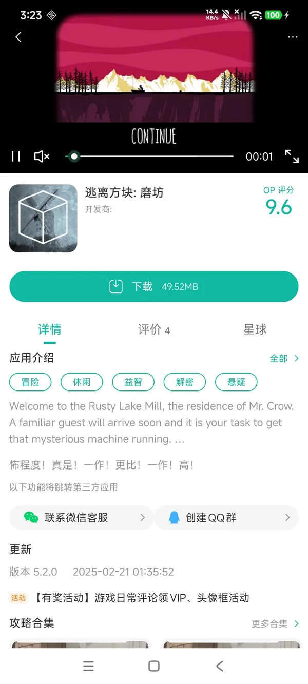 逃离方块磨坊2026最新版手游安装