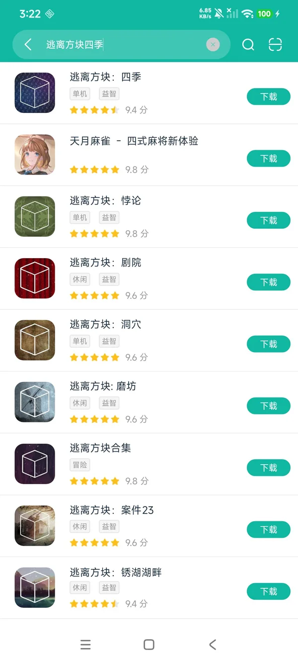 逃离方块四季安卓正版下载