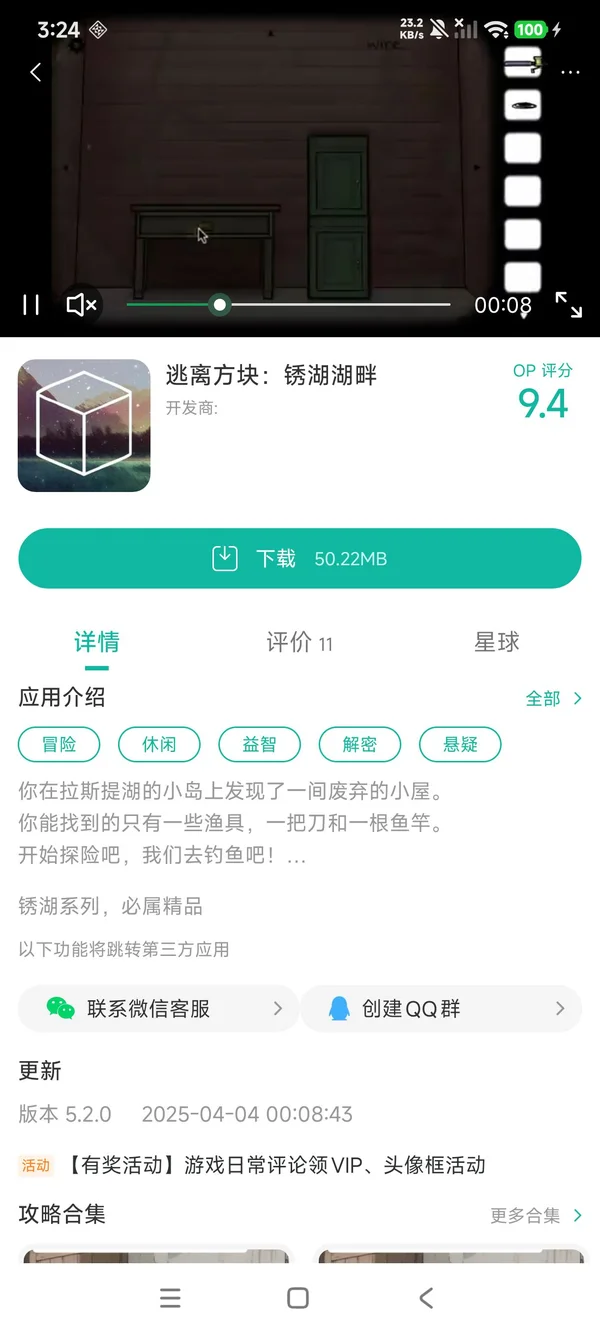 逃离方块锈湖湖畔2026最新版手游安装
