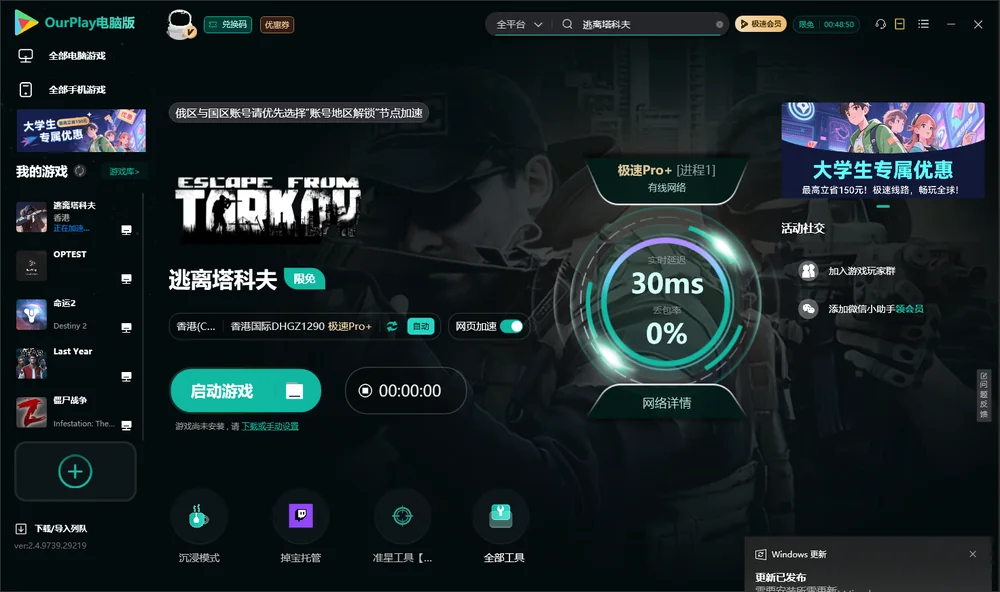 逃离塔科夫启动游戏