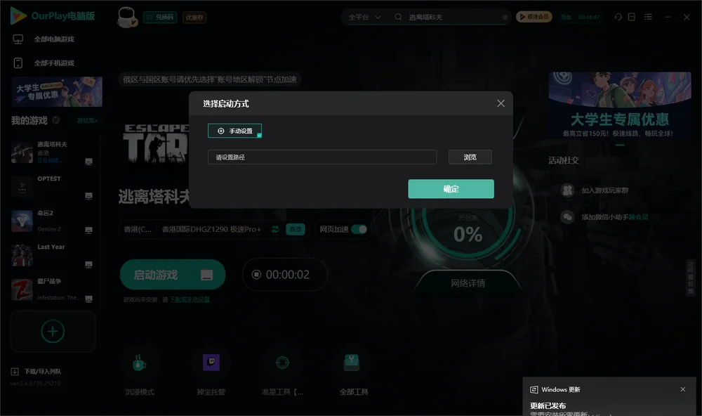 逃离塔科夫开始下载