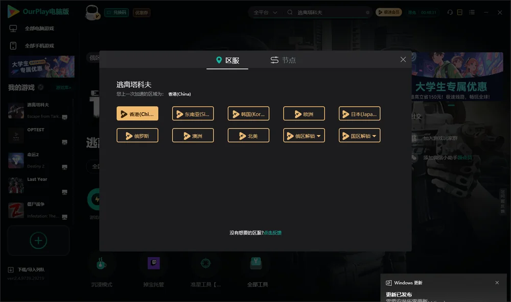 逃离塔科夫安装指引