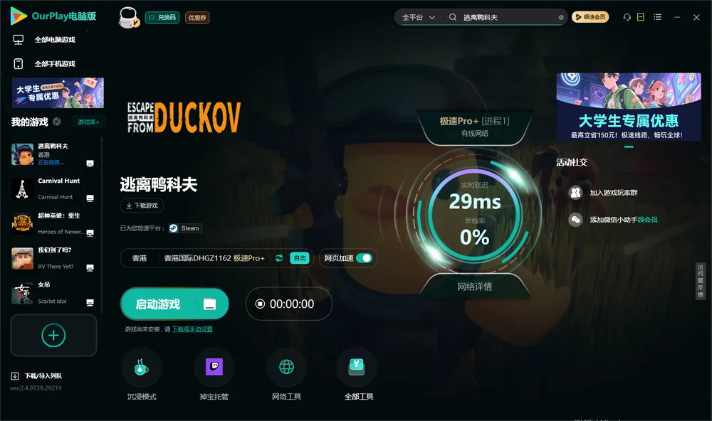 逃离鸭科夫启动游戏