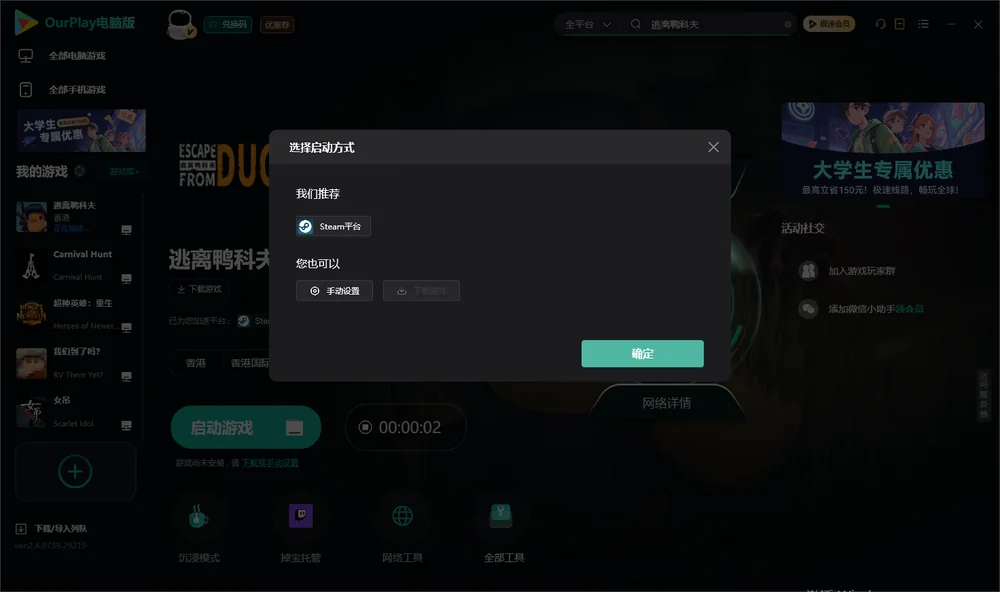 逃离鸭科夫开始下载