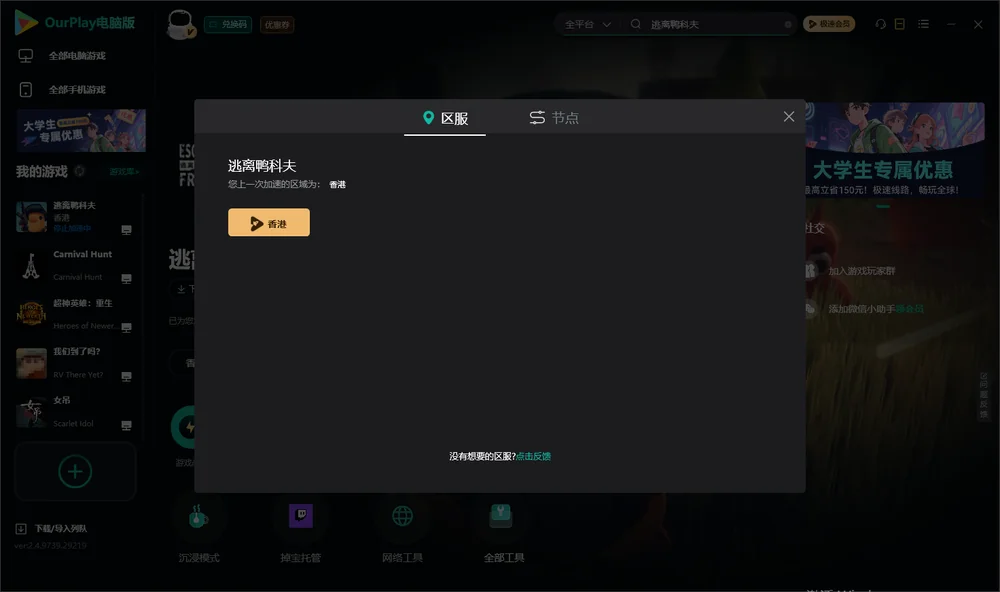 逃离鸭科夫安装指引