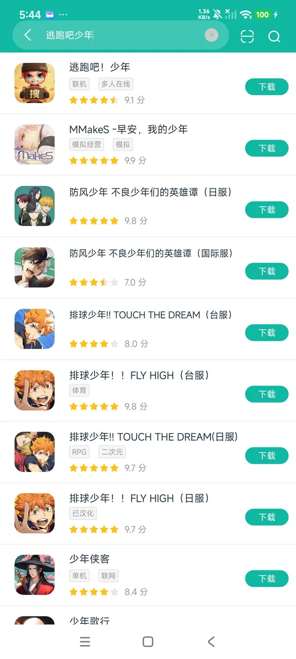 逃跑吧少年安卓正版下载