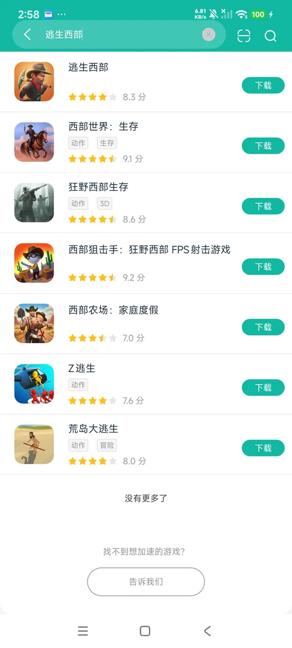 west escape安卓正版下载