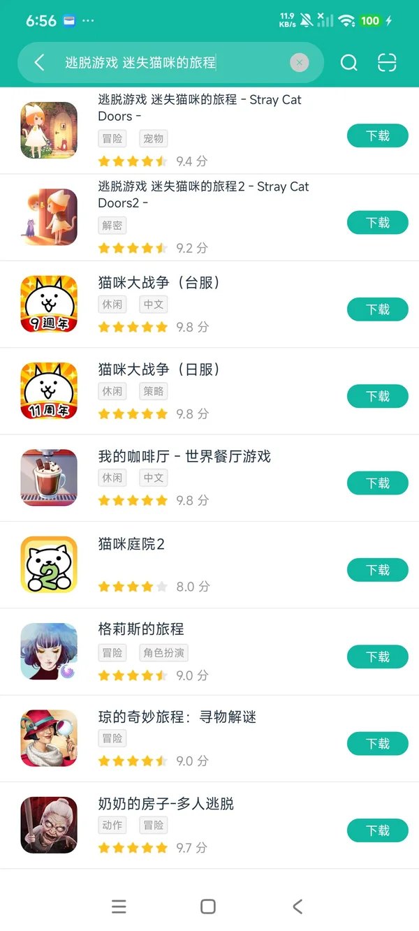 迷失猫咪的旅程2安卓正版下载