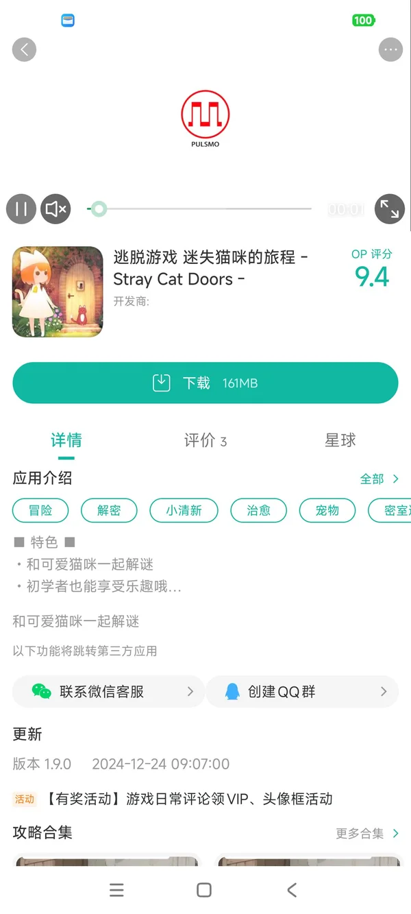 迷失猫咪的旅程2手游安装