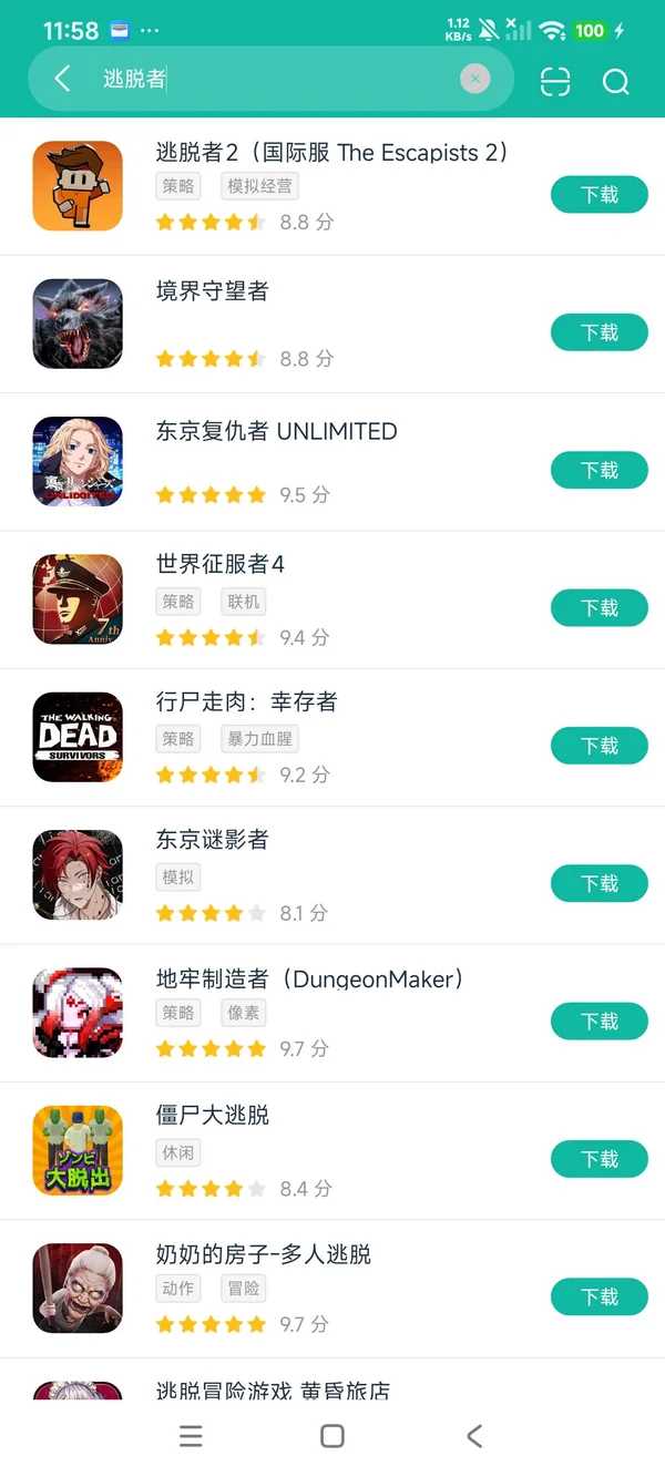 逃脱者2国际服安卓正版下载