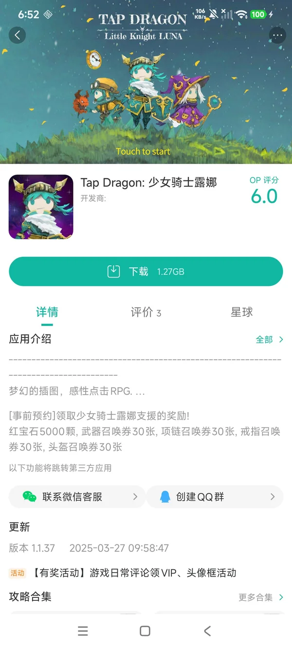 少女骑士露娜手机版手游安装