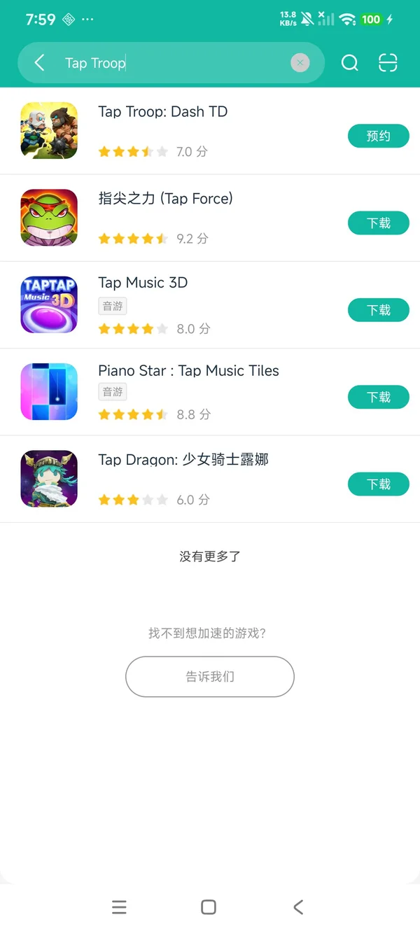 Tap Troop安卓正版下载
