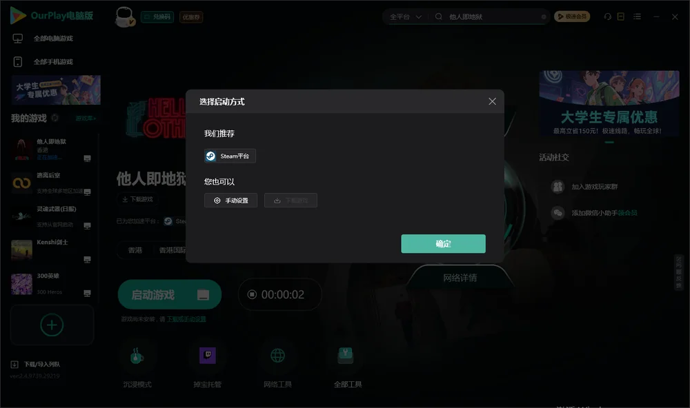 他人即地狱开始下载