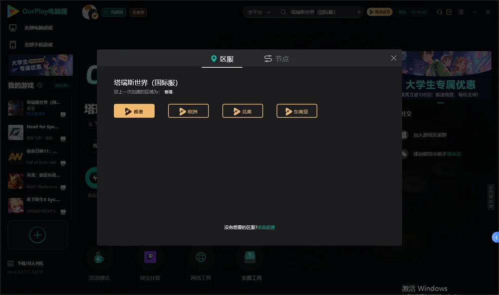 塔瑞斯世界安装指引