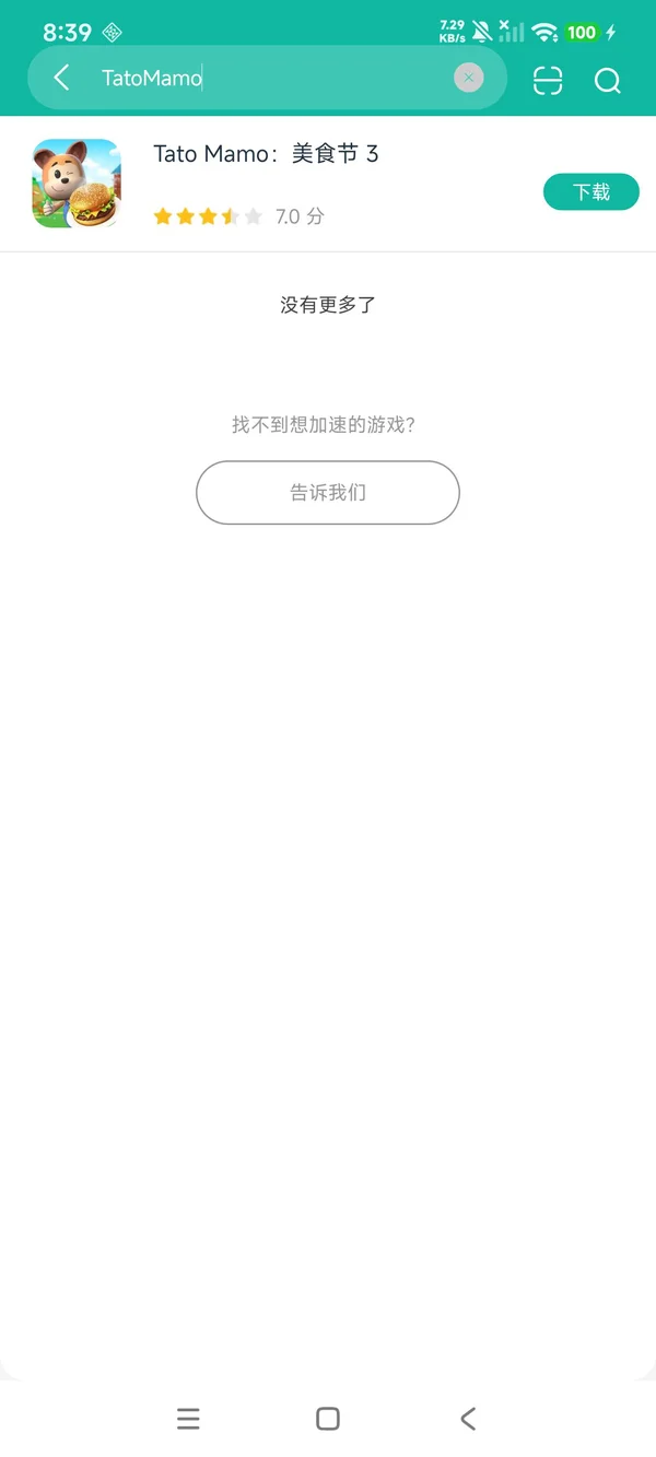 Tato Mamo美食节3安卓正版下载