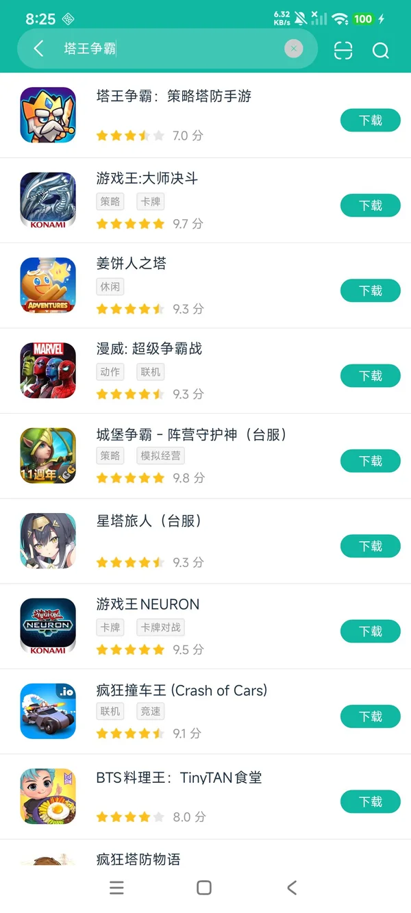 塔王争霸安卓正版下载