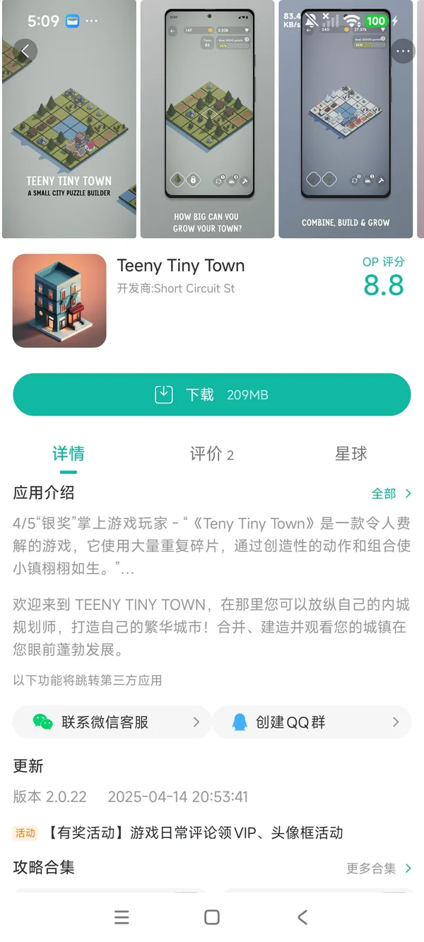 Teeny Tiny Town手游安装