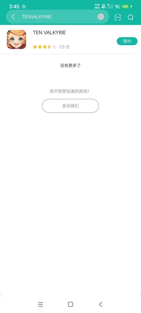 TEN VALKYRIE安卓正版下载