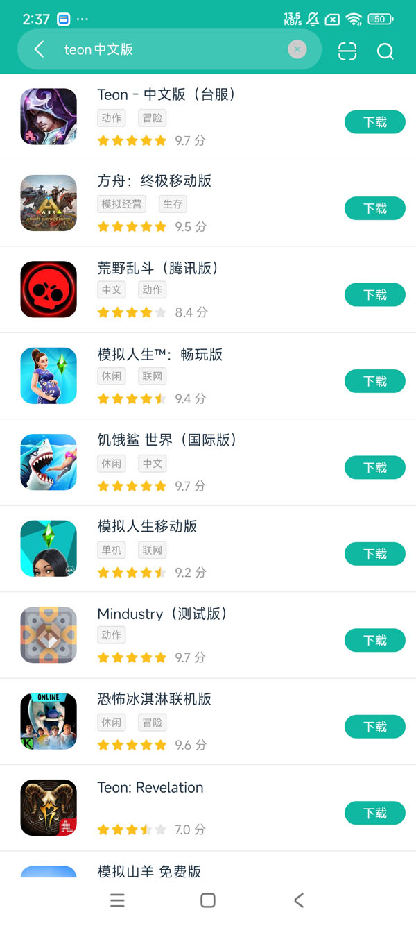 teon中文台服官网下载安卓正版下载