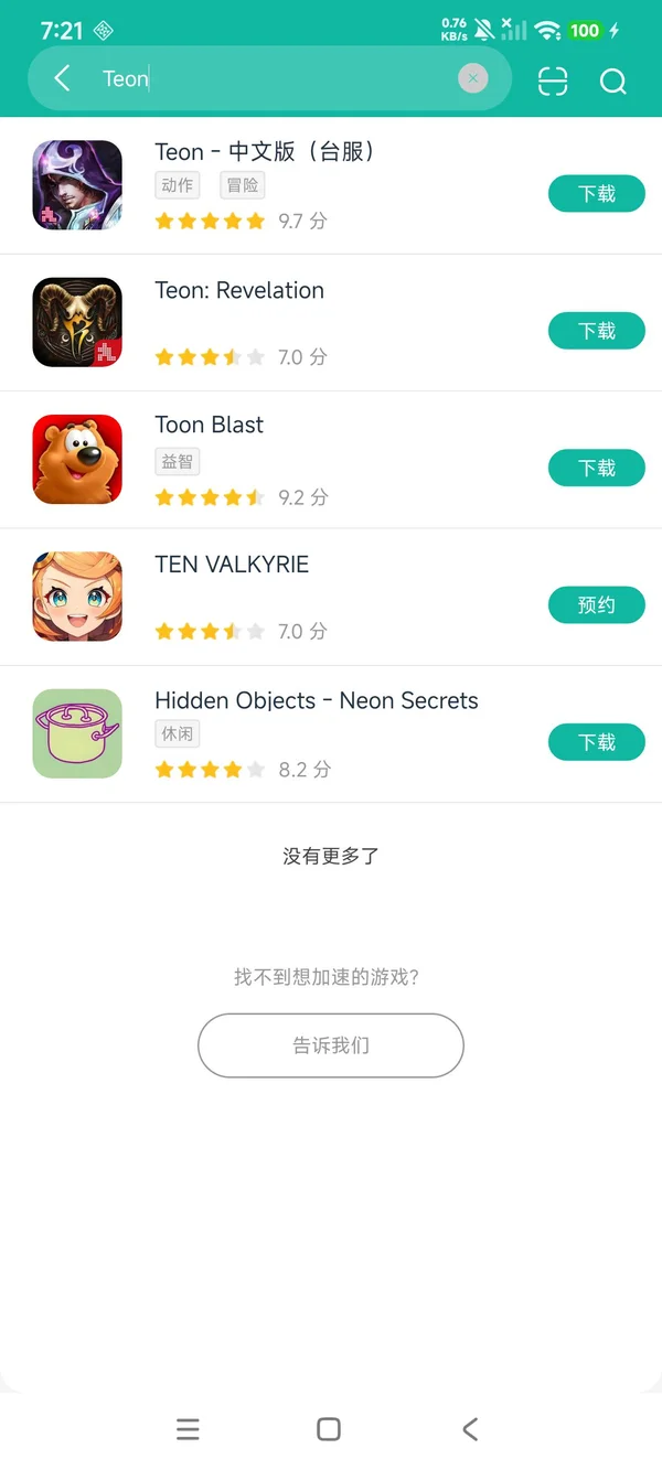 Teon Revelation下载入口安卓正版下载