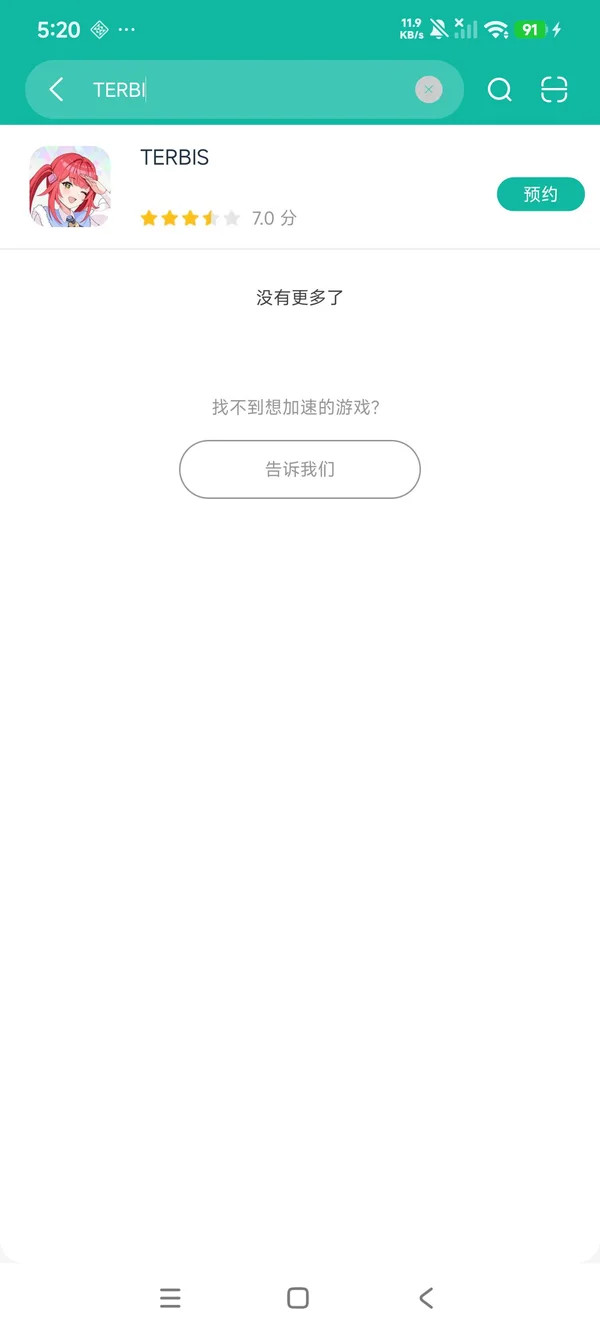 TERBIS安卓正版下载