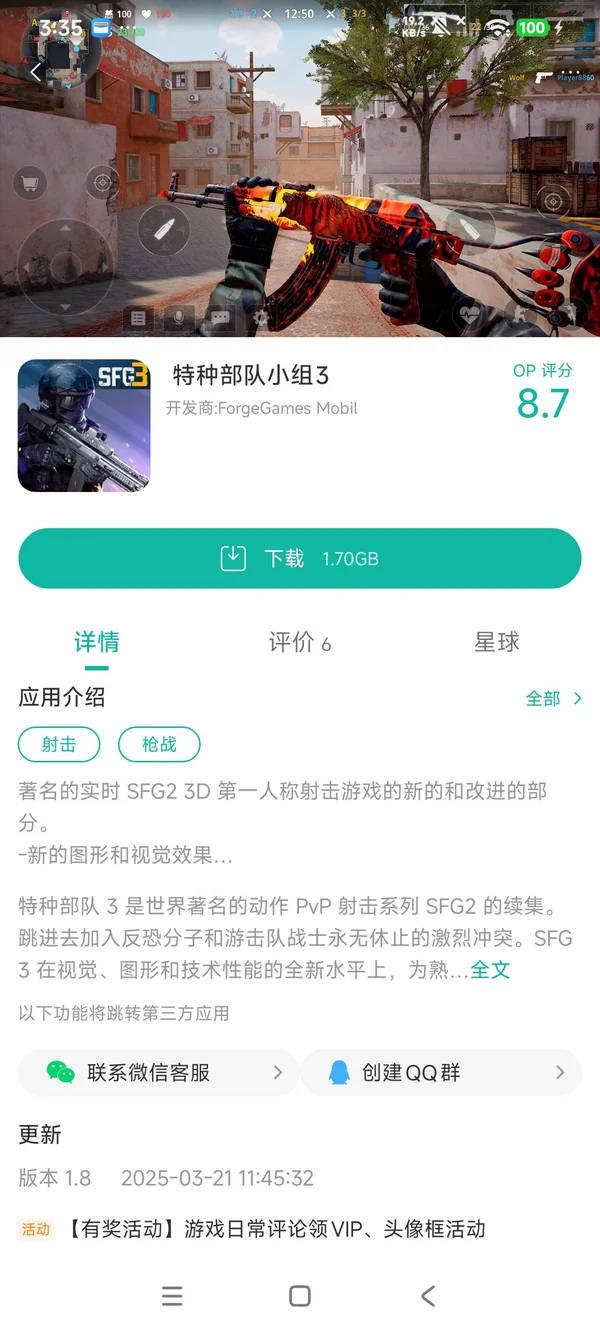 闪电坦克战手机版手游安装