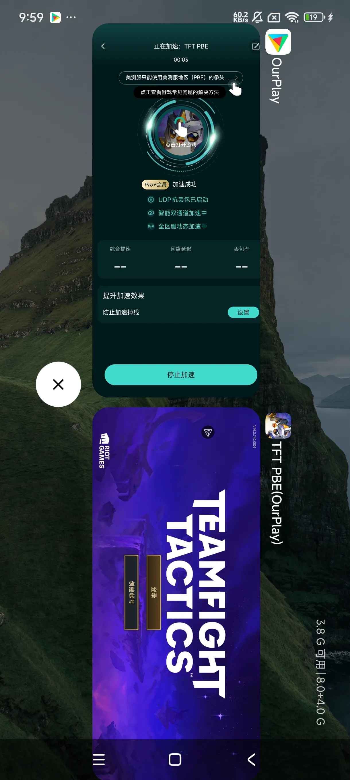 TFT云顶之弈国际版手游运行