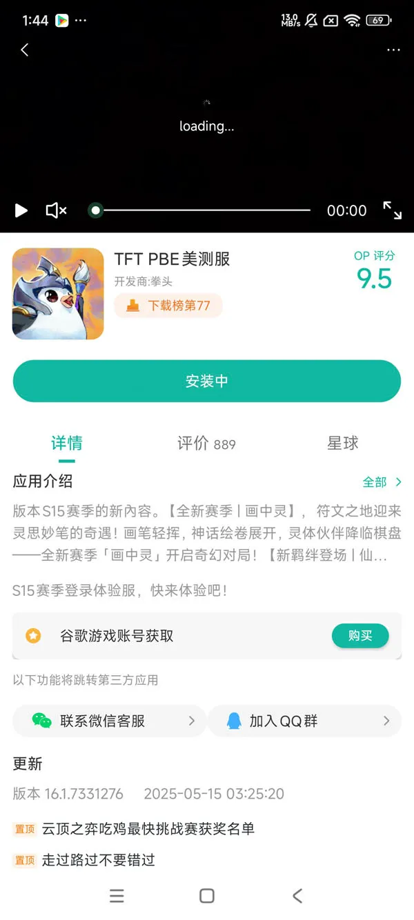 com.giantssoftware.fs16手游安装