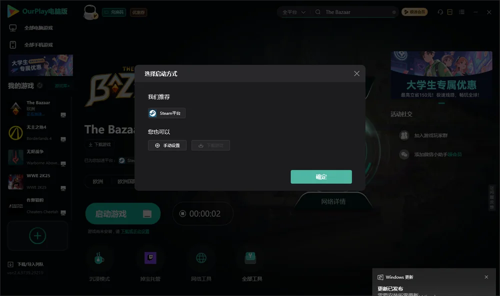 大巴扎自走棋开始下载