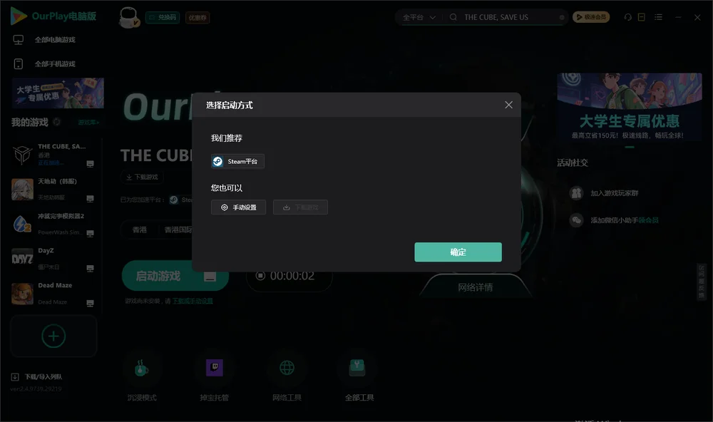 立方救赎开始下载