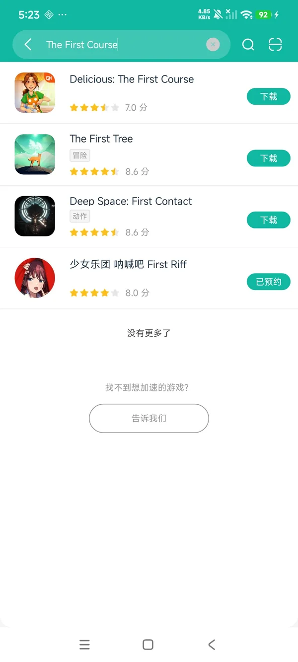 Delicious The First Course国际服安卓正版下载