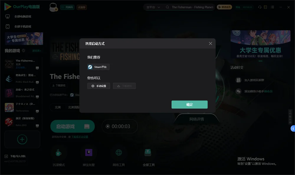 渔夫:钓鱼星球开始下载