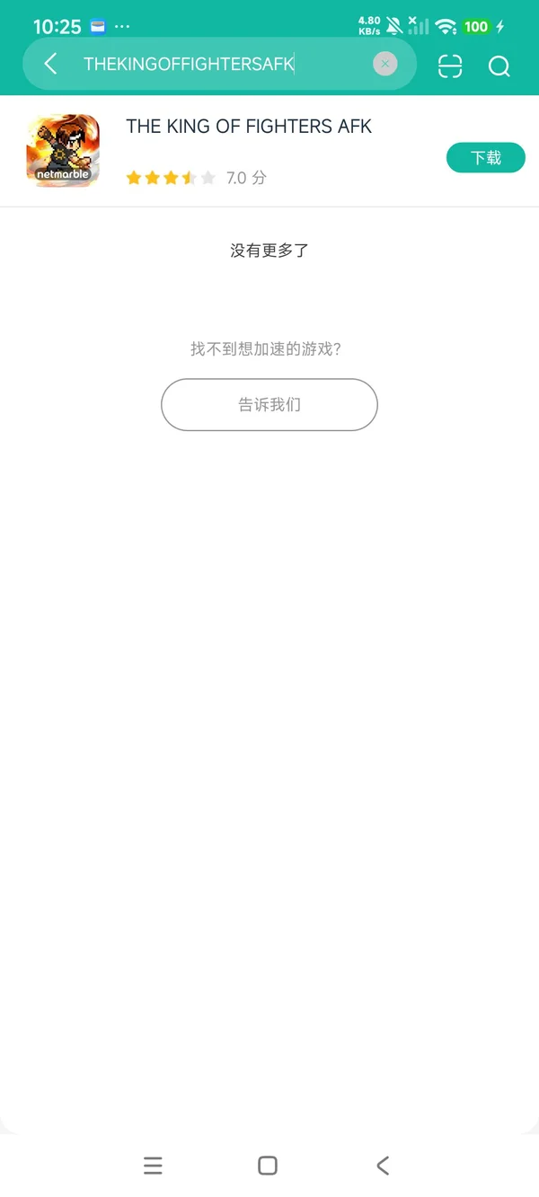 拳皇kof对战平台手机版安卓正版下载