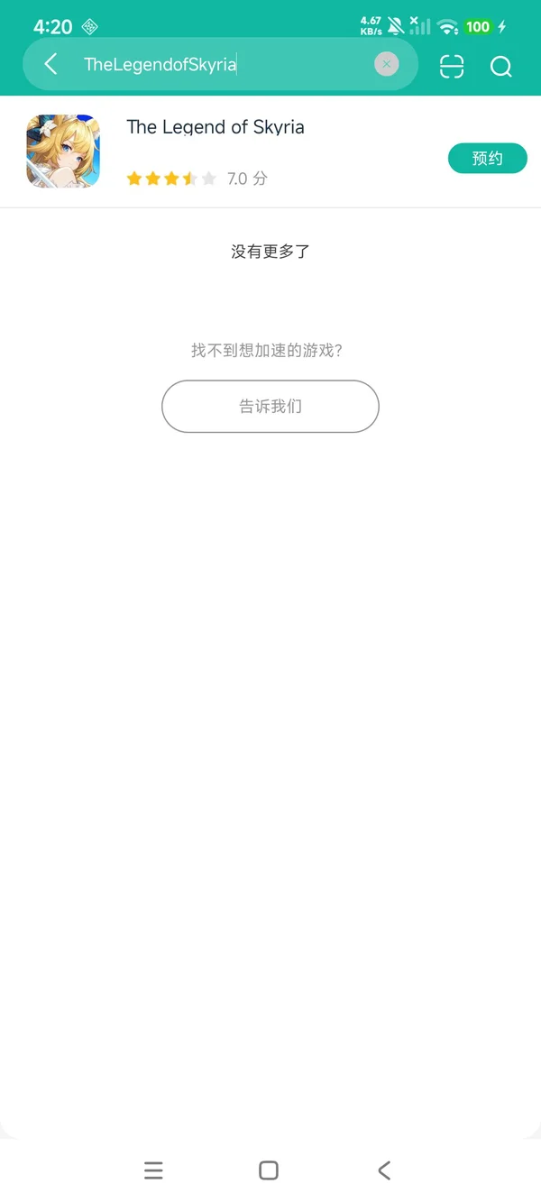 The Legend of Skyria安卓正版下载