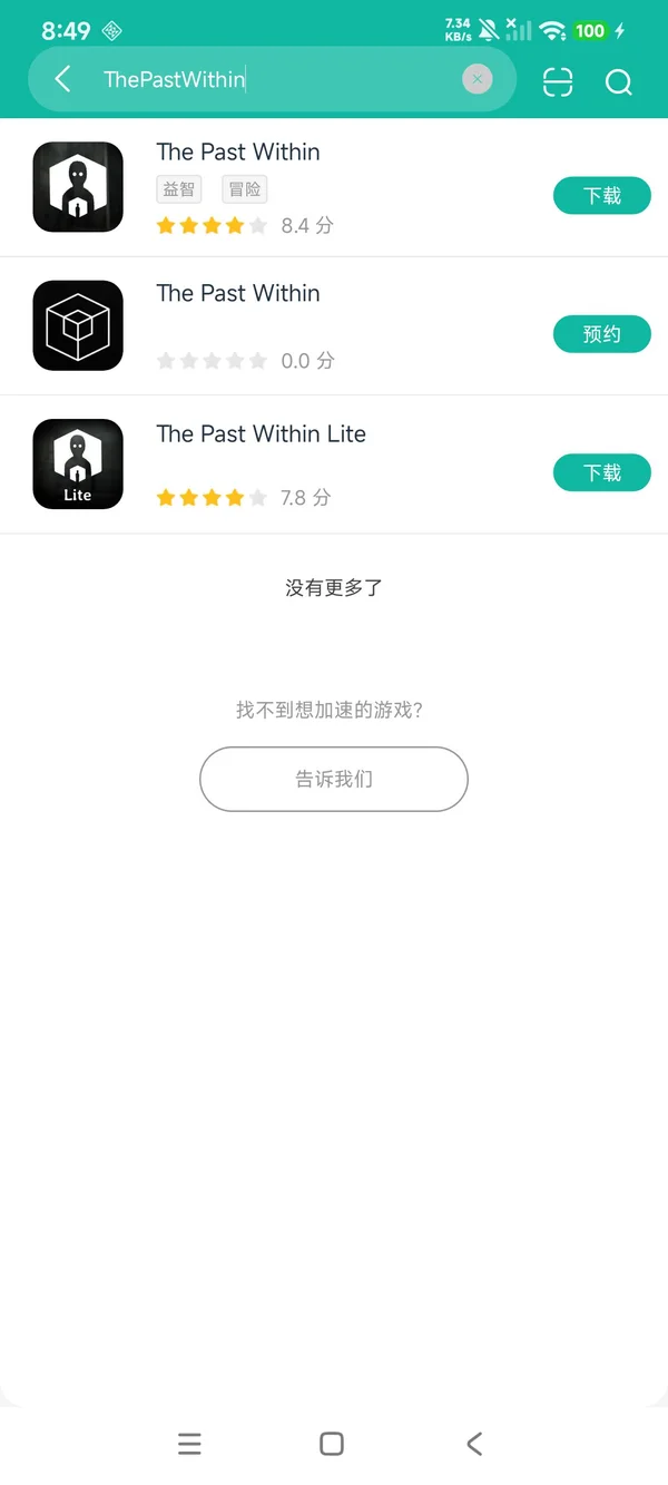 The Past Within安卓正版下载