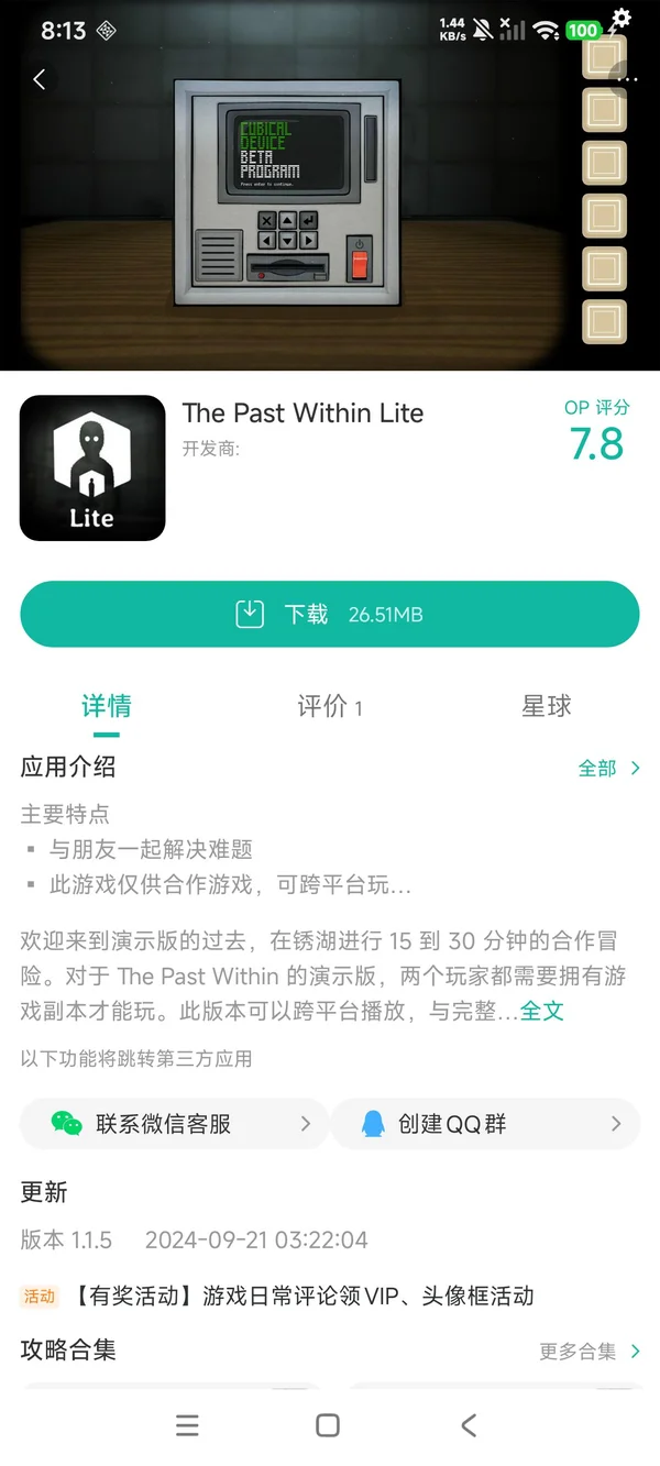 锈湖内在昔日手游安装