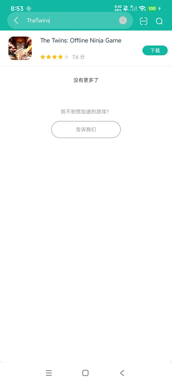 暗影忍者安卓正版下载