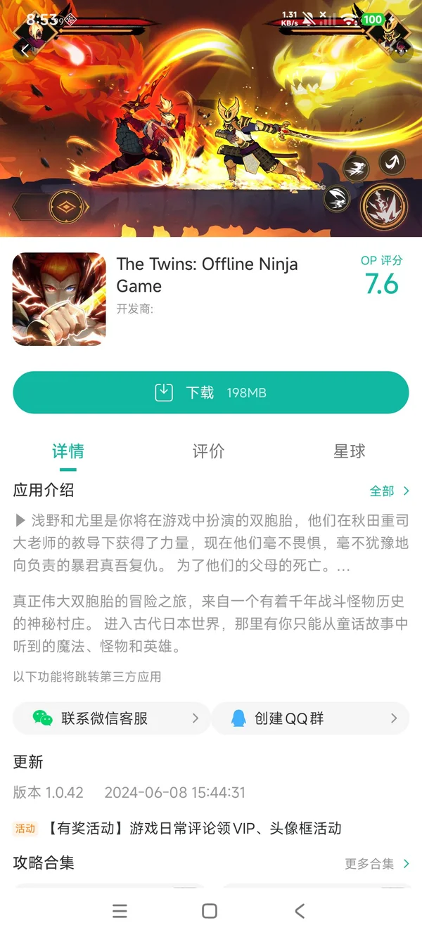 暗影忍者手游安装
