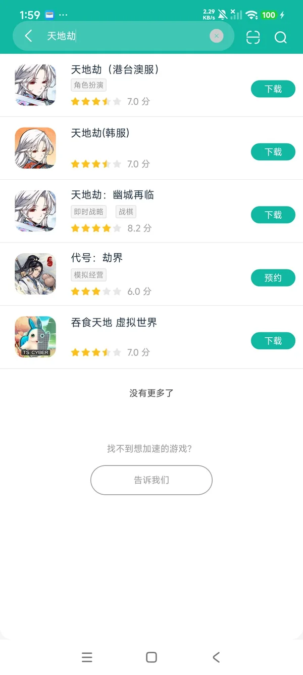 天地劫韩服官方正版安卓正版下载