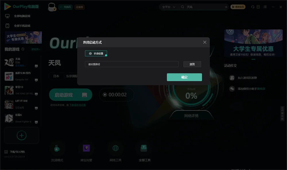 天凤开始下载