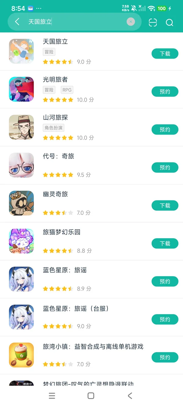 天国旅立安卓正版下载