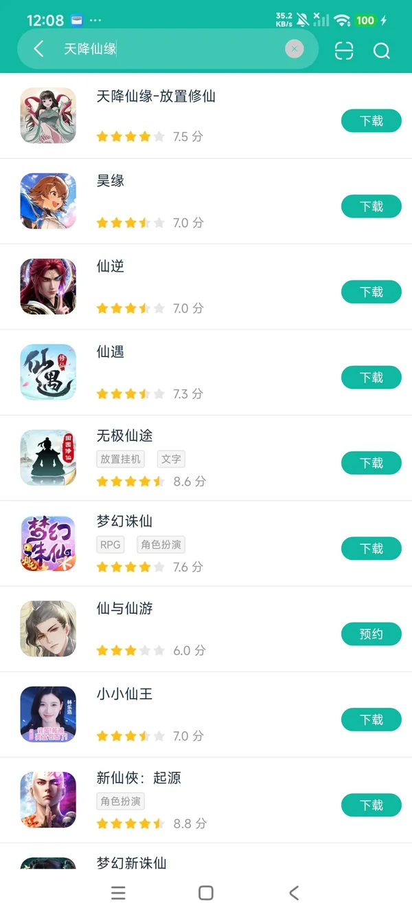 天降仙缘放置修仙安卓正版下载