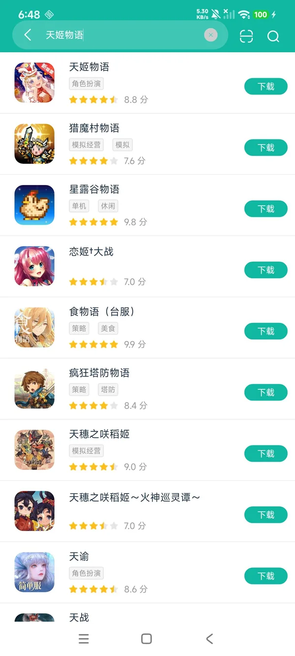 天姬物语安卓正版下载