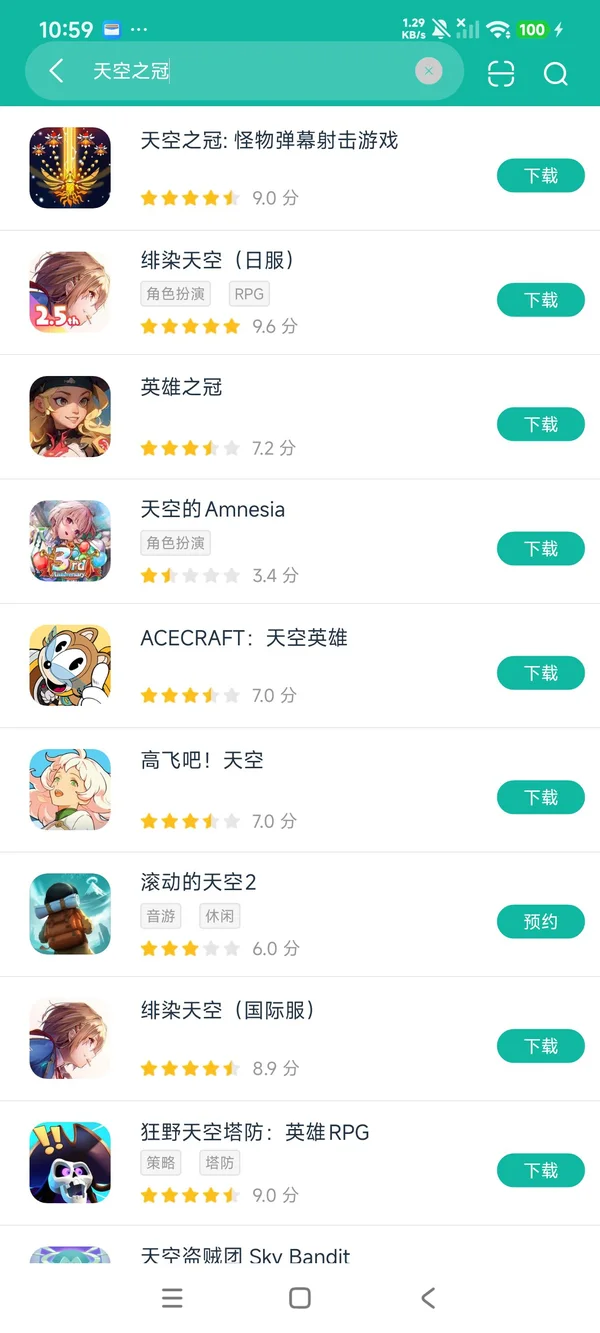 天空之冠:怪物弹幕射击安卓正版下载