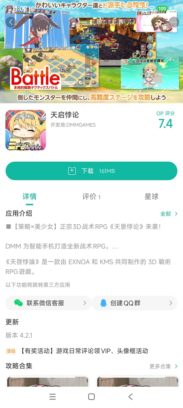 天启悖论手游安装