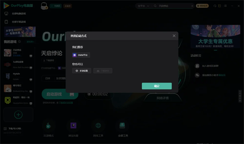 天启悖论开始下载
