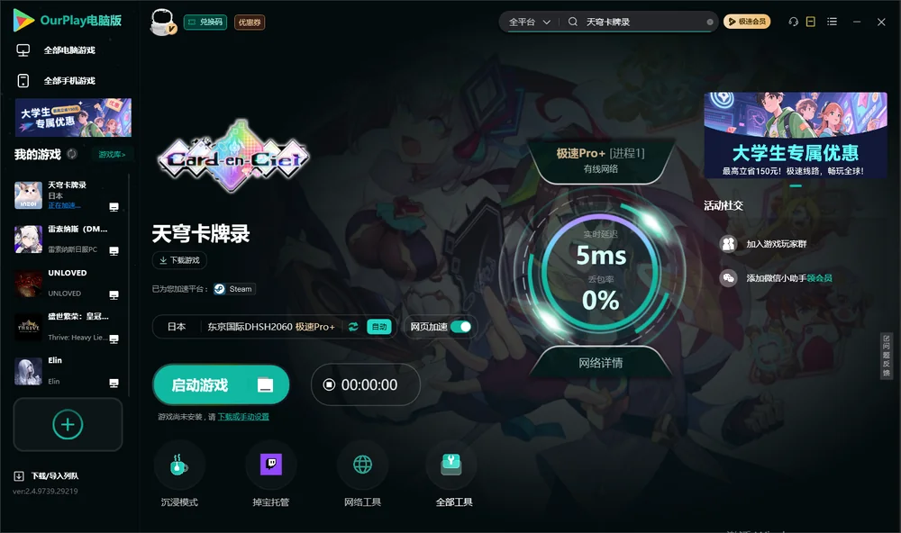 天穹卡牌录启动游戏