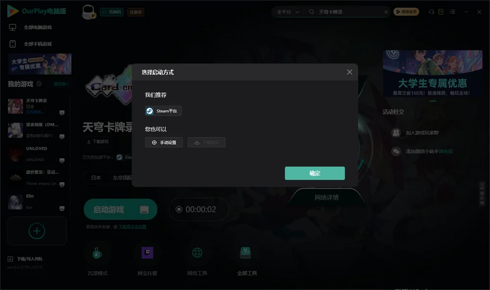 天穹卡牌录开始下载